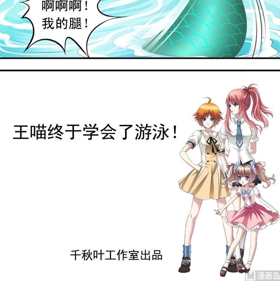 第143话 教猫学游泳-第152话