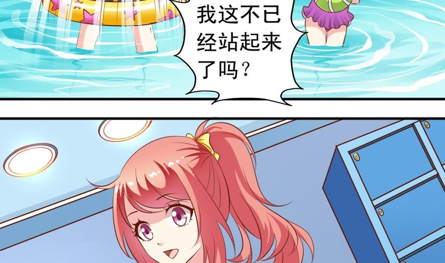第143话 教猫学游泳-第152话