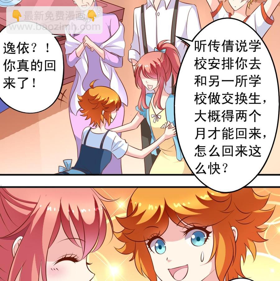 番外11 回家-第156话