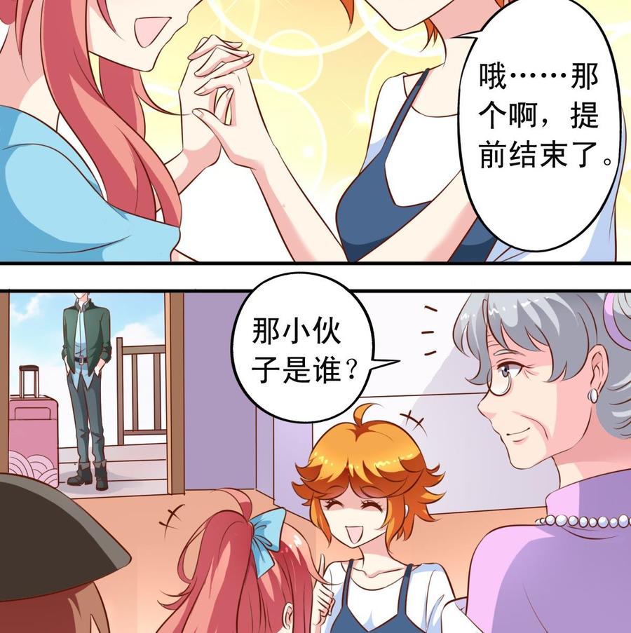 番外11 回家-第156话