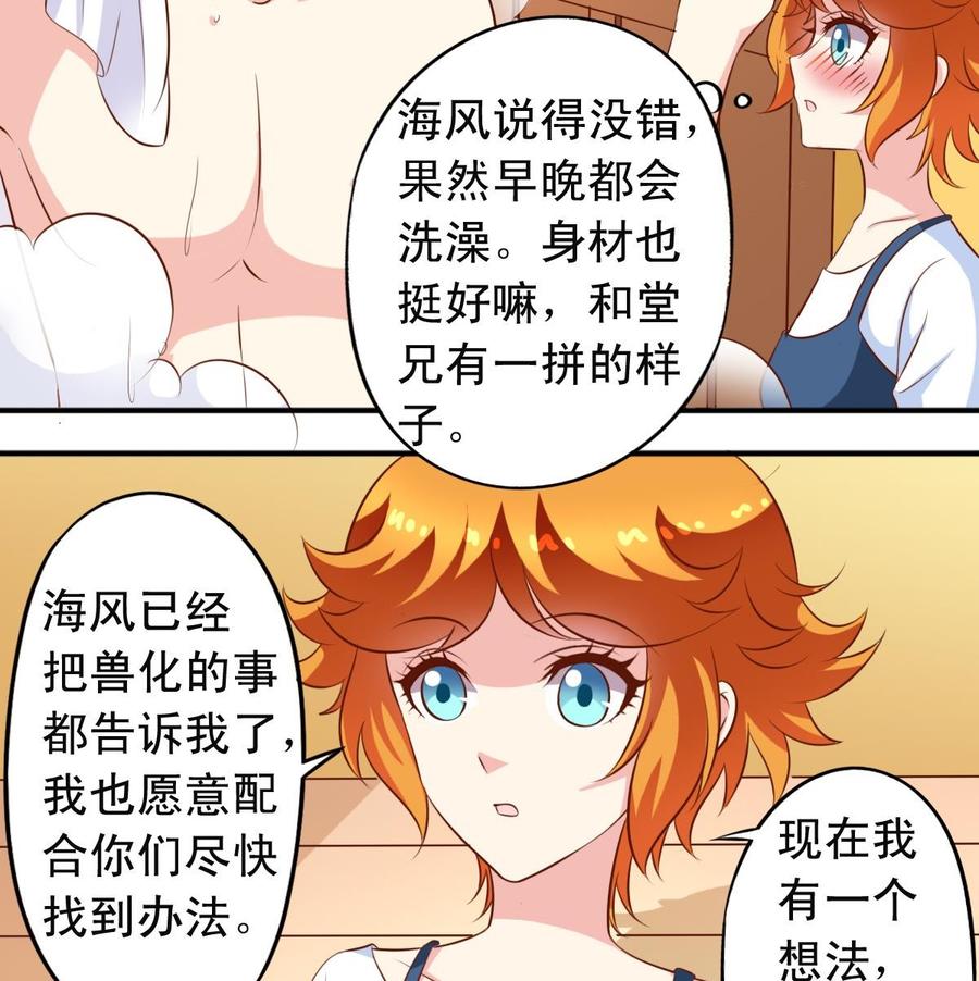番外11 回家-第156话