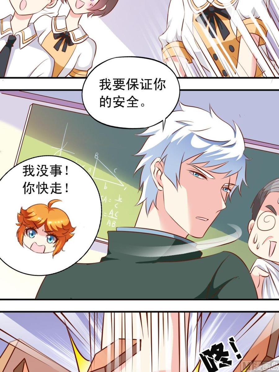 番外13 揍了教导主任-第158话