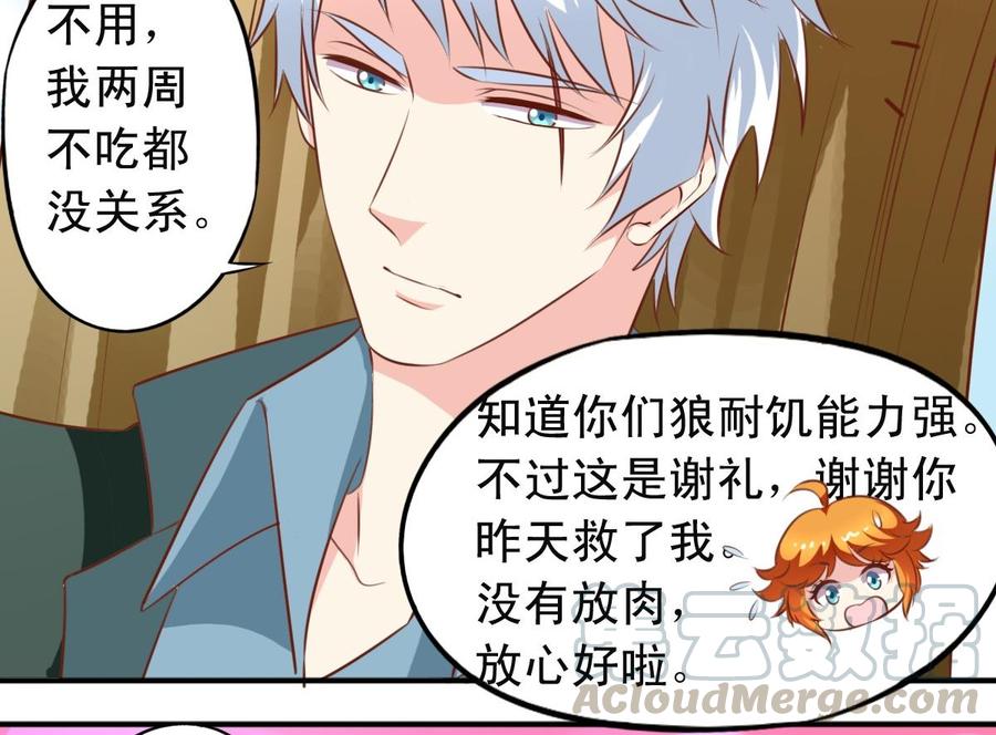 番外15 不准叫她男人婆-第160话