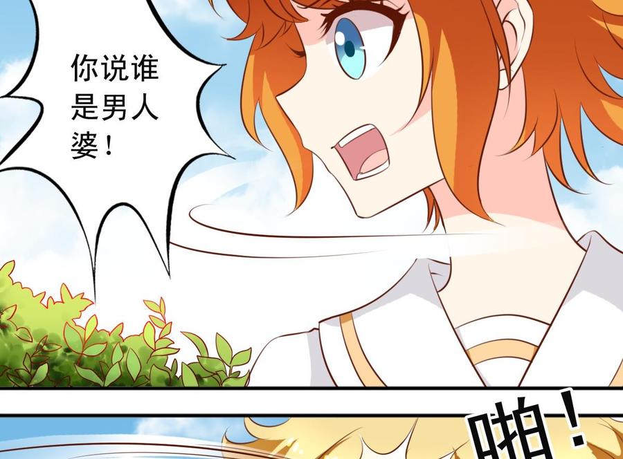 番外15 不准叫她男人婆-第160话