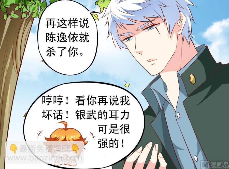 番外15 不准叫她男人婆-第160话