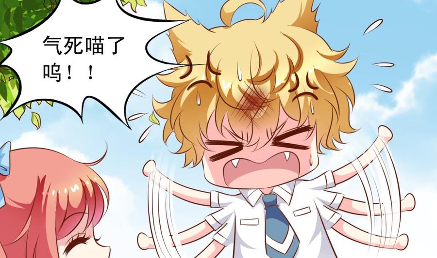 番外15 不准叫她男人婆-第160话