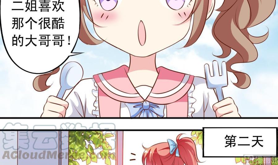 番外15 不准叫她男人婆-第160话