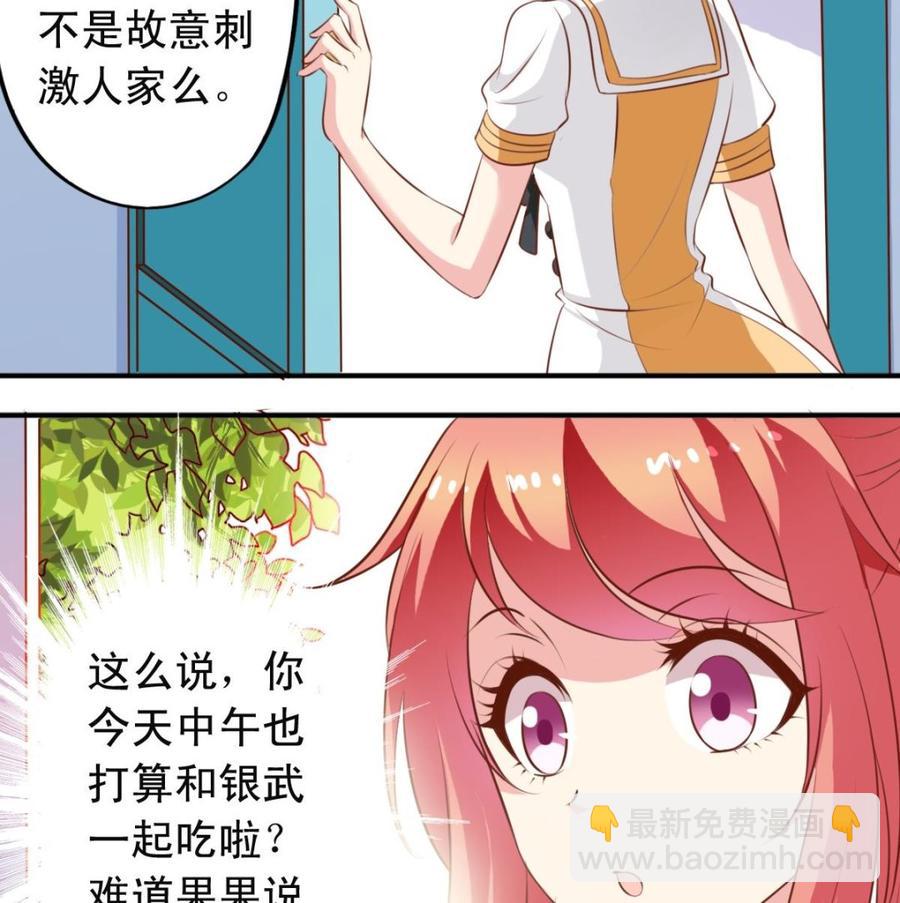 番外15 不准叫她男人婆-第160话