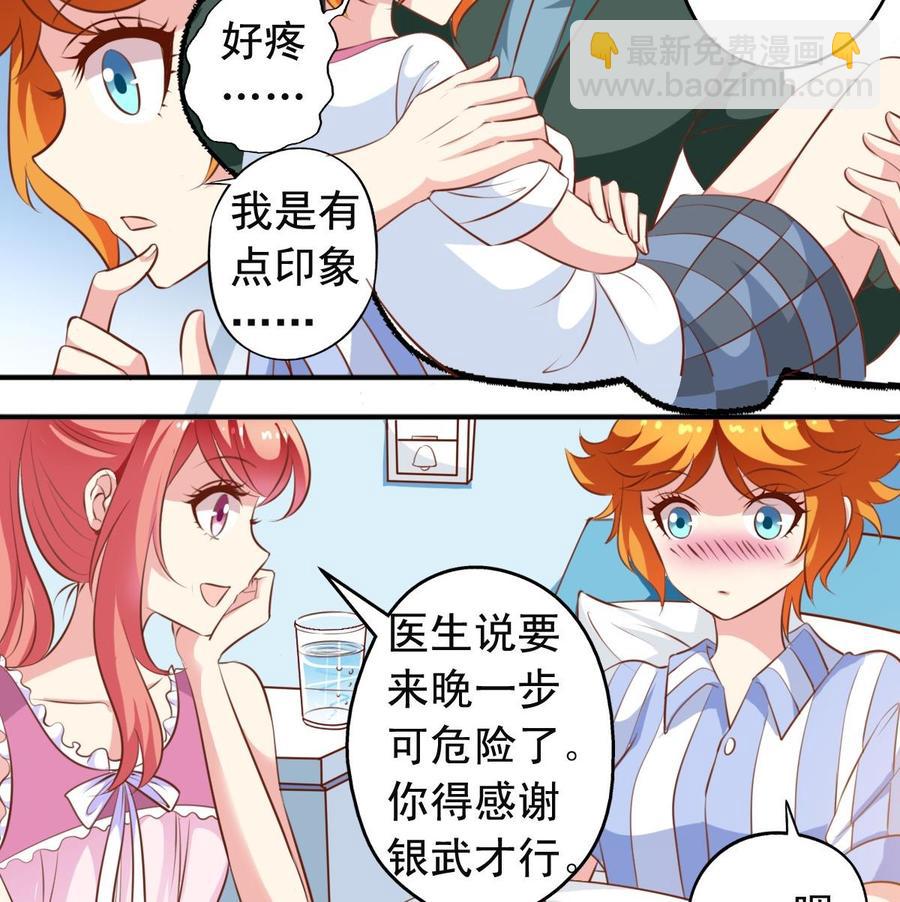 番外15 不准叫她男人婆-第160话