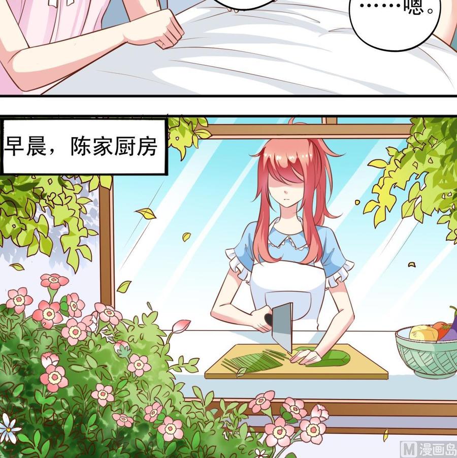 番外15 不准叫她男人婆-第160话