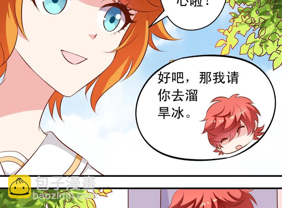 番外19 滑旱冰-第164话
