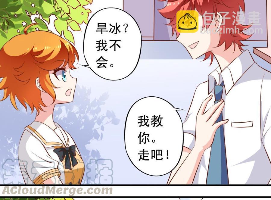 番外19 滑旱冰-第164话