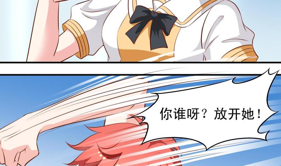 番外19 滑旱冰-第164话