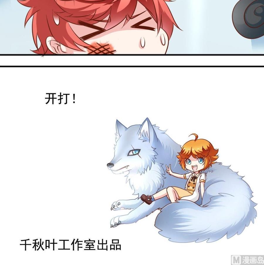 番外19 滑旱冰-第164话