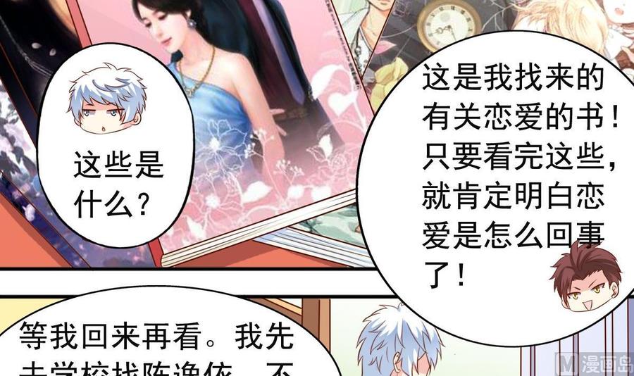 番外19 滑旱冰-第164话