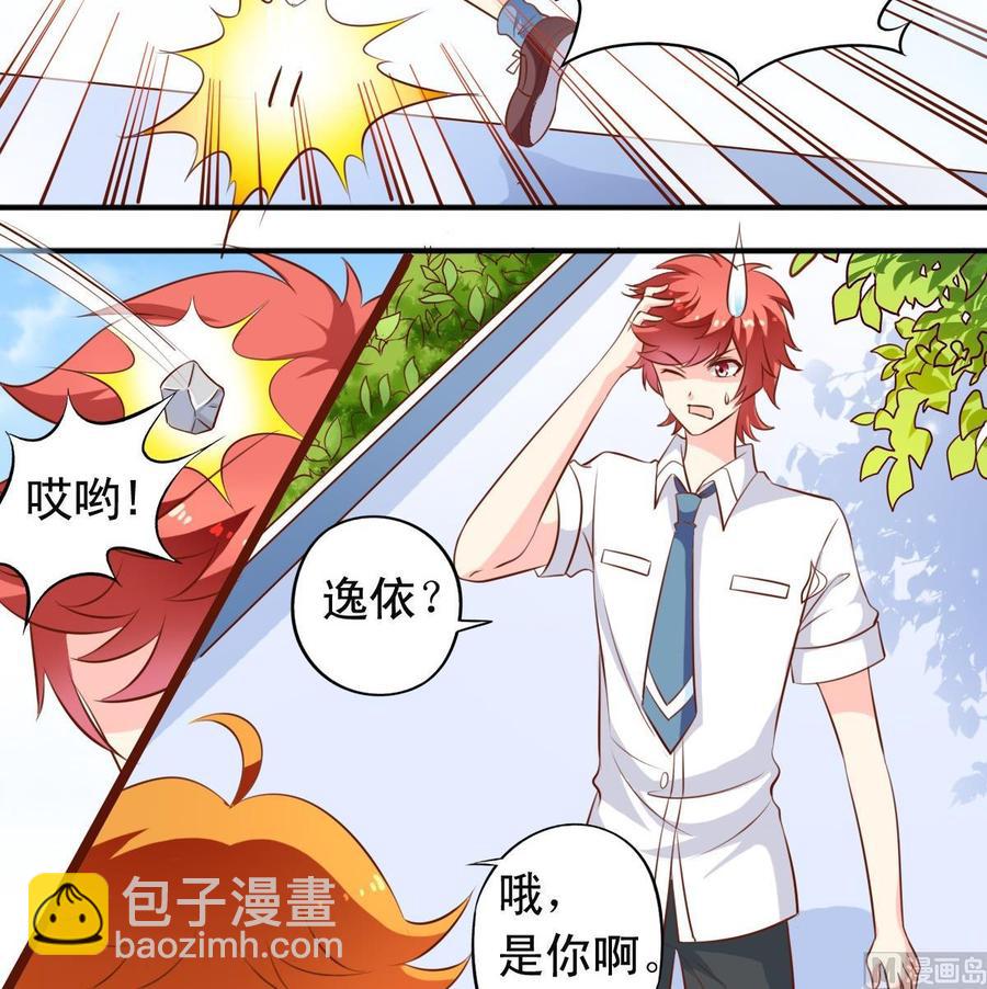 番外19 滑旱冰-第164话
