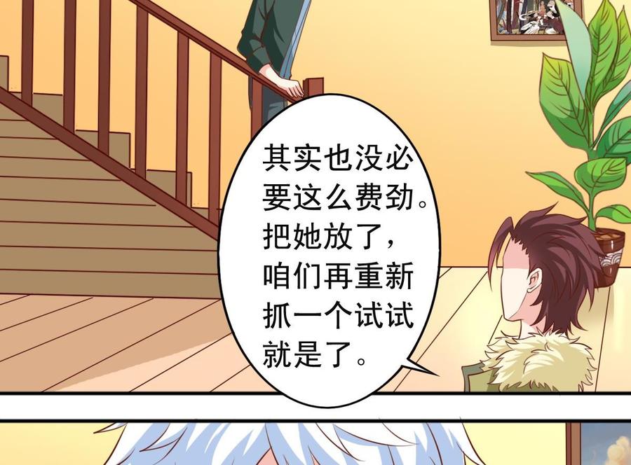 番外21 交往条件-第166话