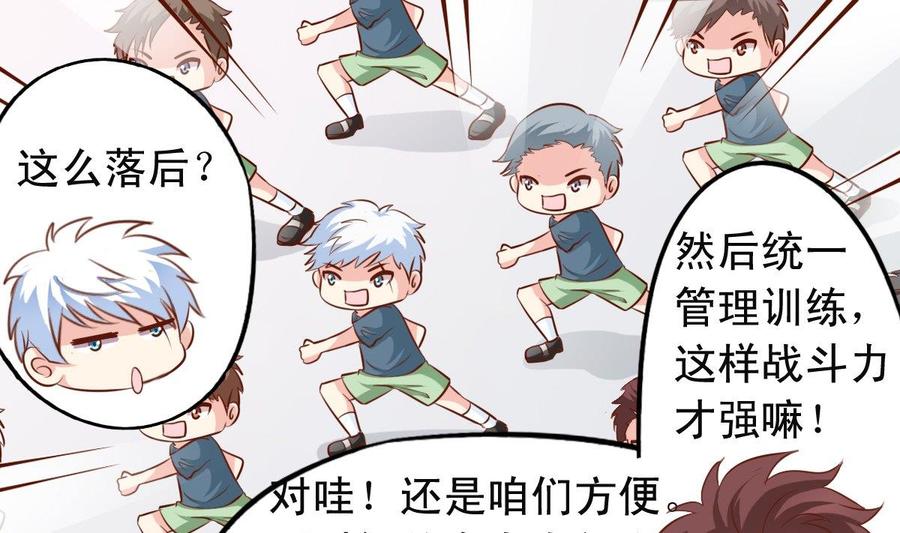 番外21 交往条件-第166话