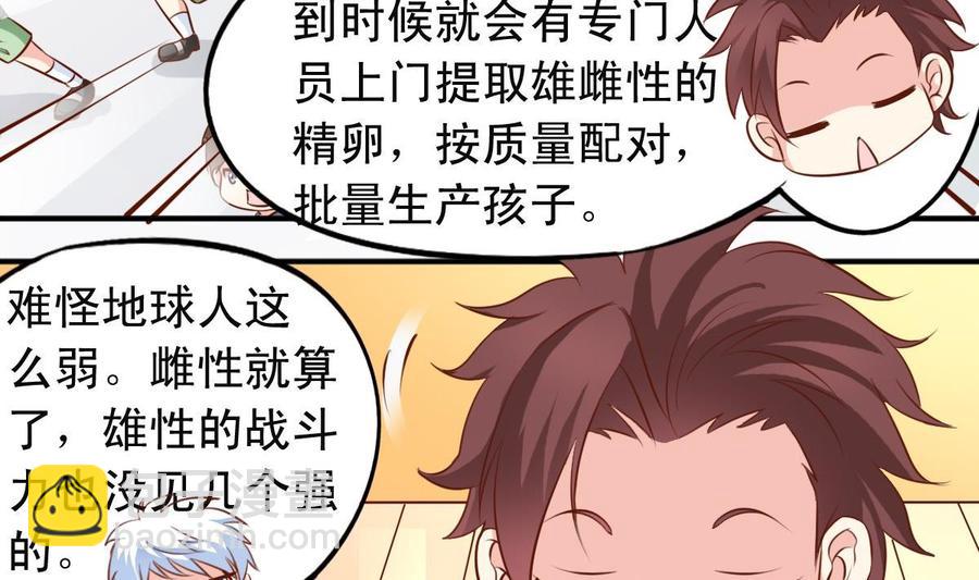 番外21 交往条件-第166话