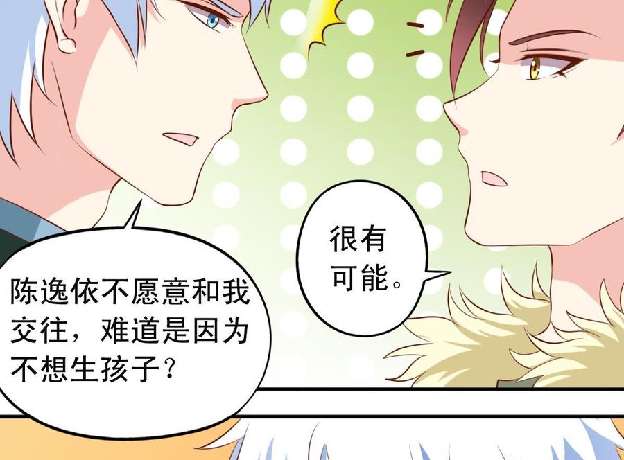 番外21 交往条件-第166话