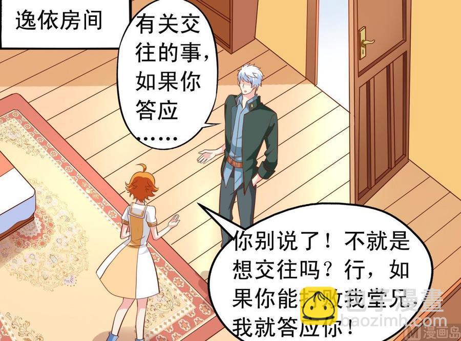 番外21 交往条件-第166话