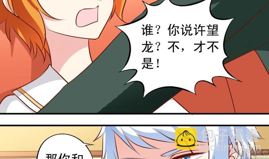 番外21 交往条件-第166话