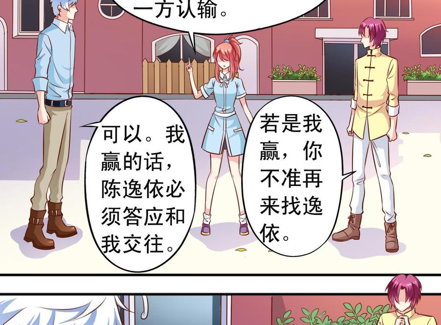 番外23 试探-第168话
