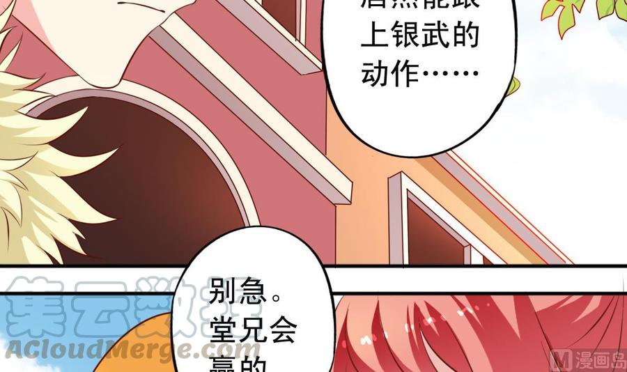 番外23 试探-第168话