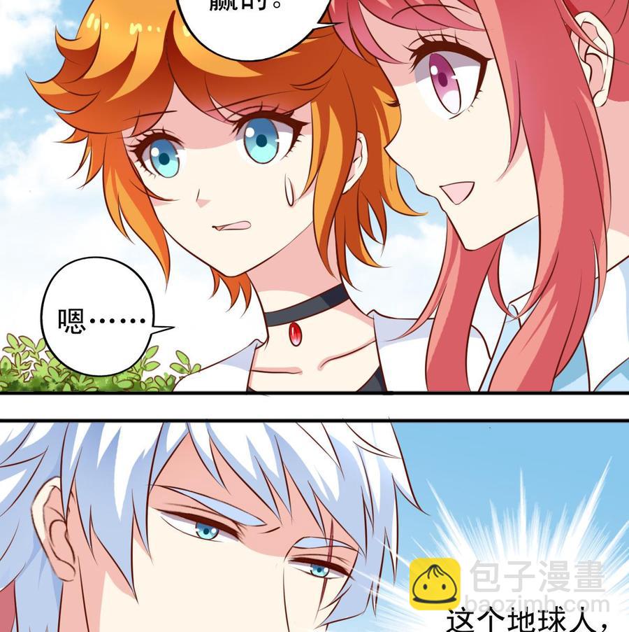 番外23 试探-第168话