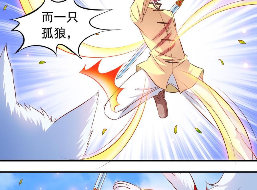 番外25 中剑-第170话