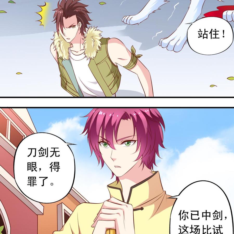番外25 中剑-第170话