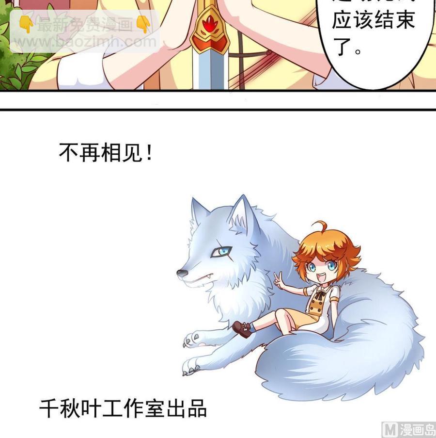 番外25 中剑-第170话