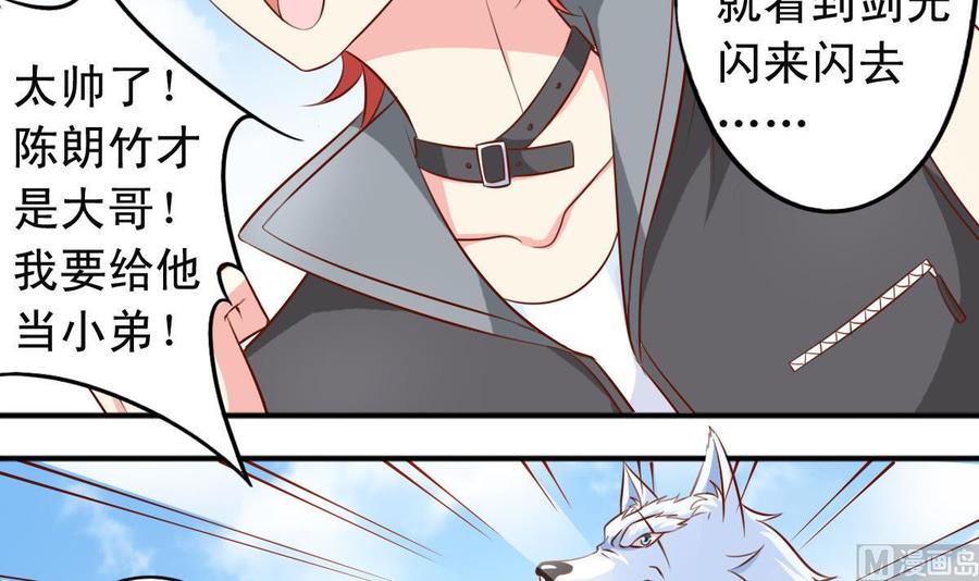 番外25 中剑-第170话