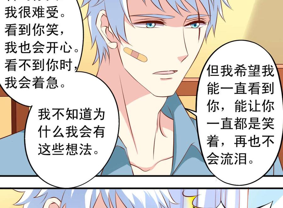 番外29 表白-第174话