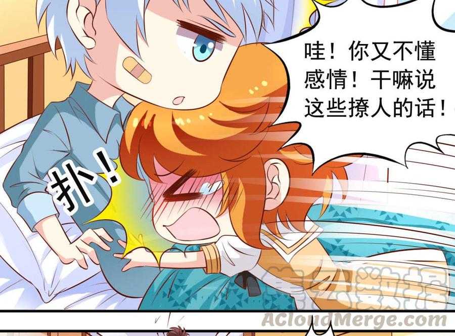 番外29 表白-第174话