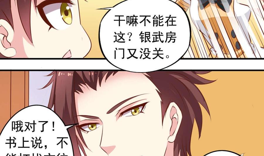 番外29 表白-第174话