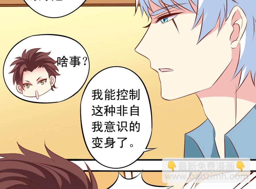 番外29 表白-第174话