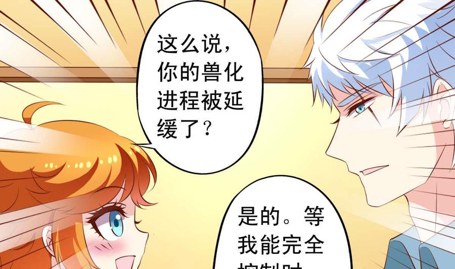 番外29 表白-第174话