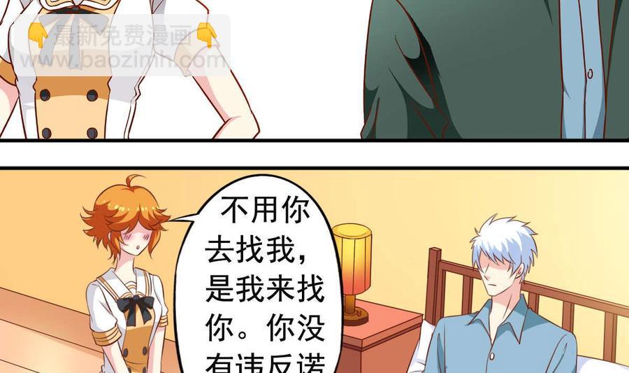 番外29 表白-第174话