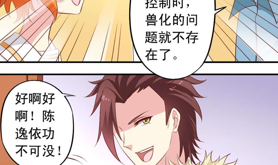番外29 表白-第174话