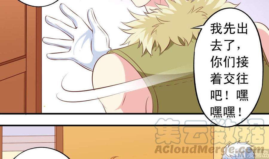 番外29 表白-第174话