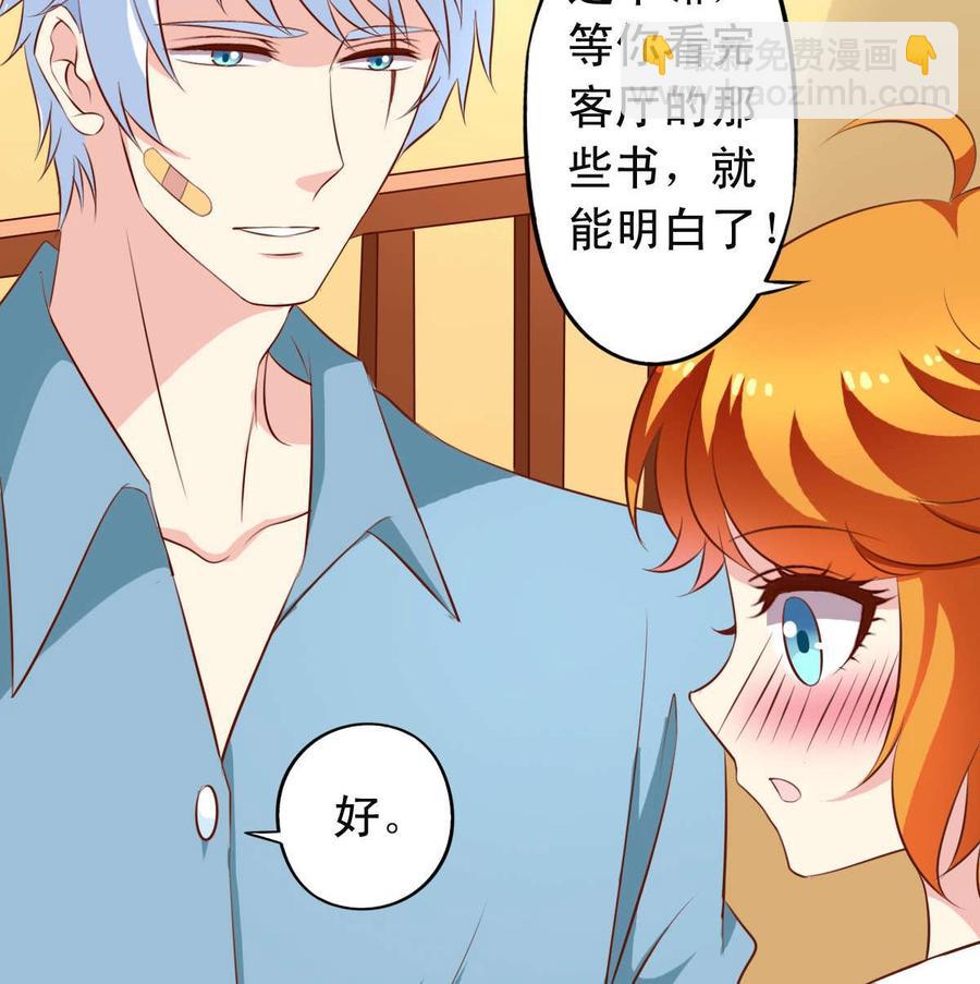 番外29 表白-第174话