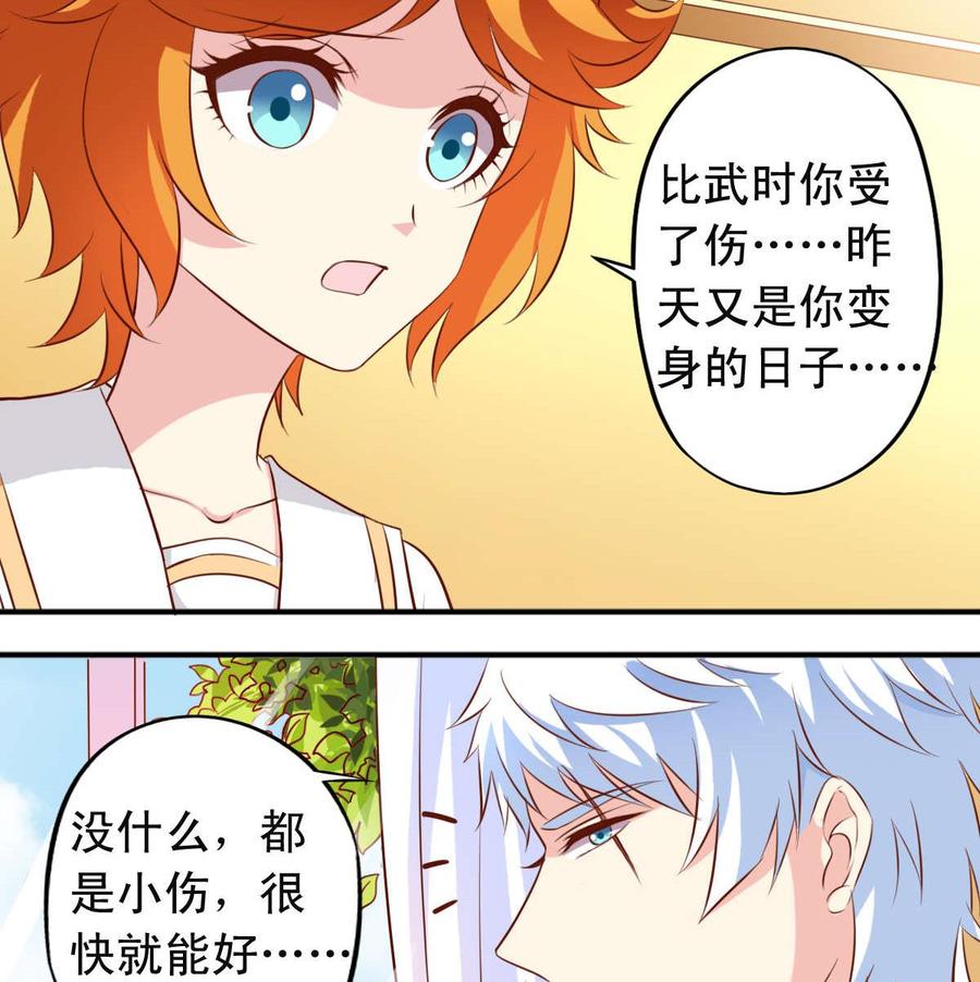 番外29 表白-第174话