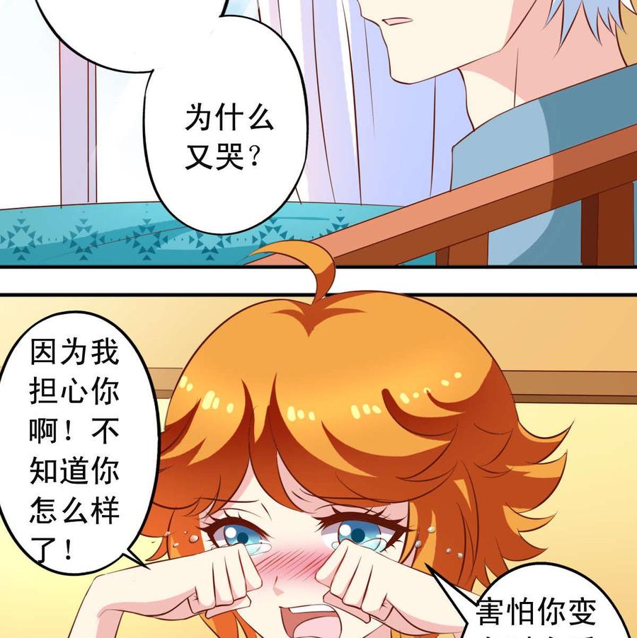 番外29 表白-第174话