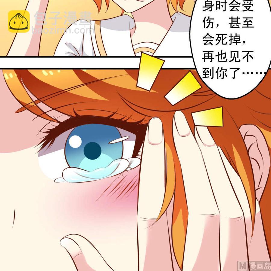 番外29 表白-第174话