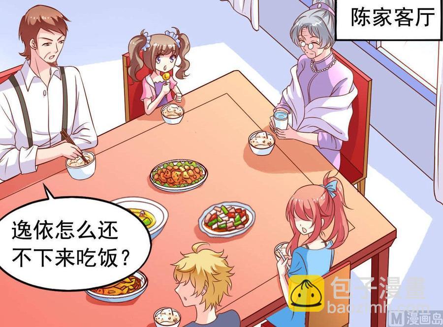 番外31 去约会-第176话