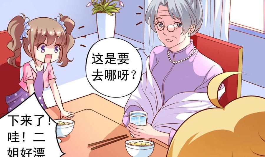 番外31 去约会-第176话