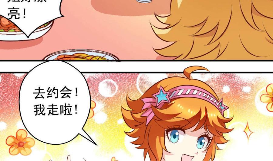 番外31 去约会-第176话