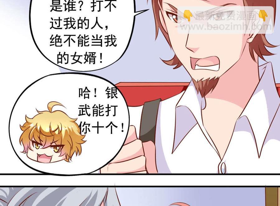 番外31 去约会-第176话