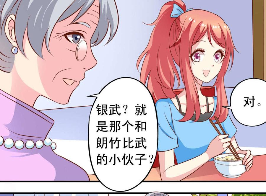 番外31 去约会-第176话